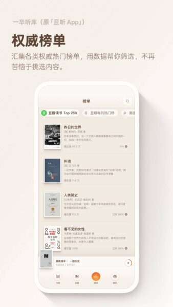 一卒听库app v1.0.94 安卓版 1