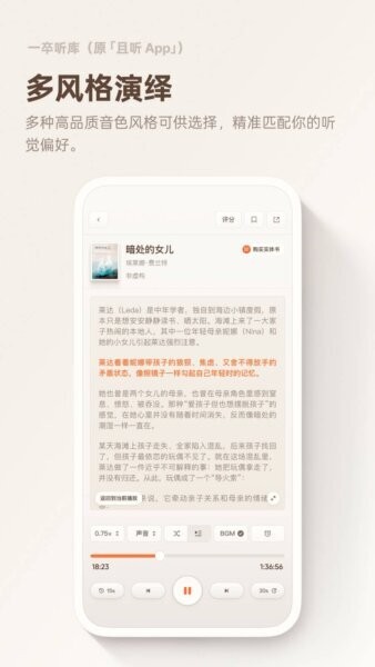 一卒听库app v1.0.94 安卓版 2