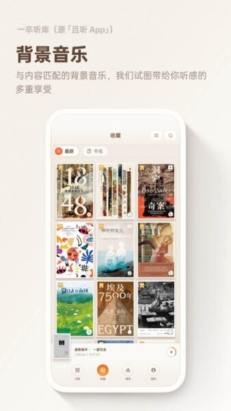 一卒听库app v1.0.94 安卓版 3