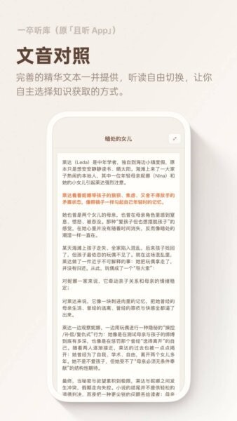 一卒听库app v1.0.94 安卓版 4