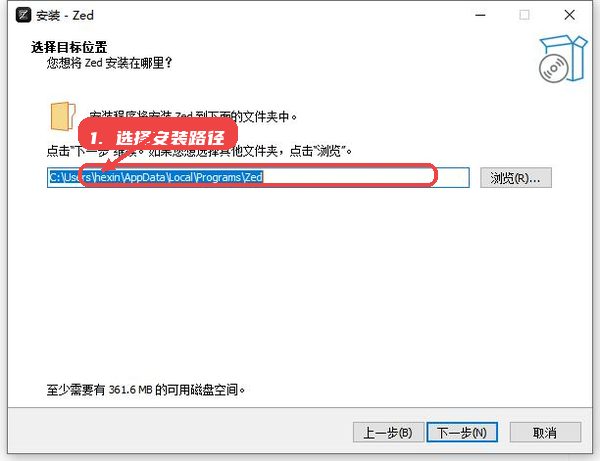 选择安装路径。