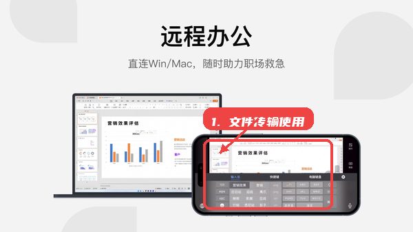 UU远程教程图:第四步,文件传输使用。 文件传输使用。