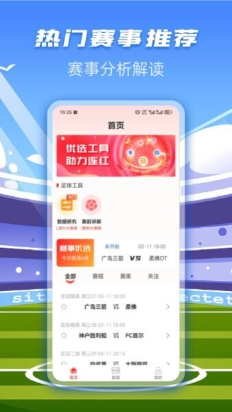 一定牛数据分析app v1.0.1 安卓版 0