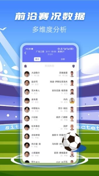 一定牛数据分析app v1.0.1 安卓版 2