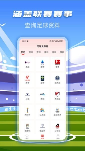 一定牛数据分析app v1.0.1 安卓版 3