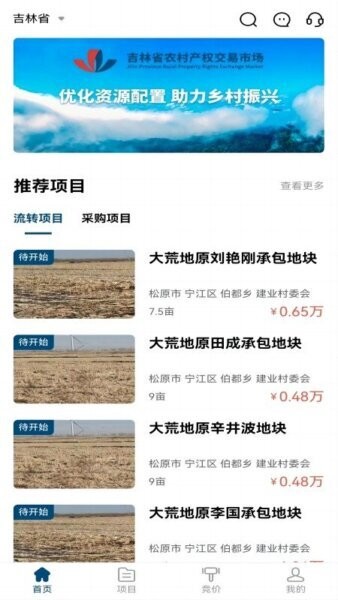 吉农交易app v1.9.89 安卓版 0