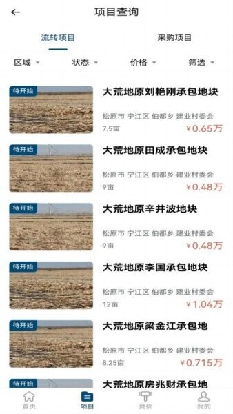 吉农交易app v1.9.89 安卓版 1