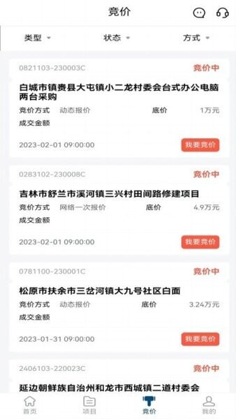 吉农交易app v1.9.89 安卓版 2