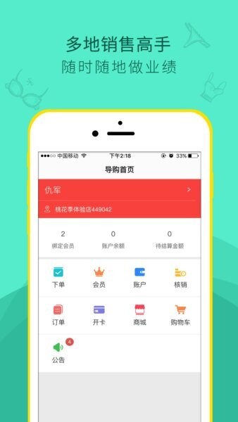 桃营销推广app v4.8.7 安卓版 0