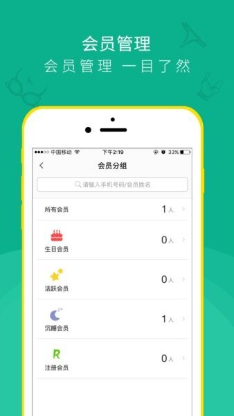 桃营销推广app v4.8.7 安卓版 1