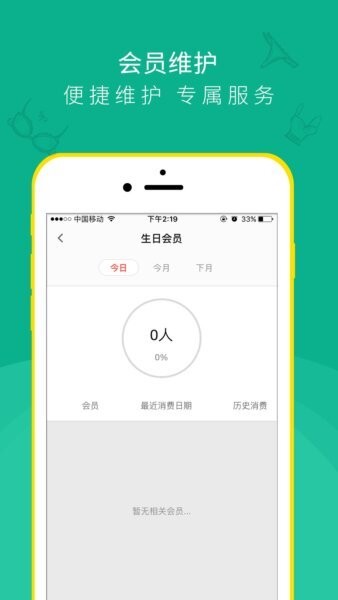 桃营销推广app v4.8.7 安卓版 2