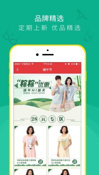 桃营销推广app v4.8.7 安卓版 3
