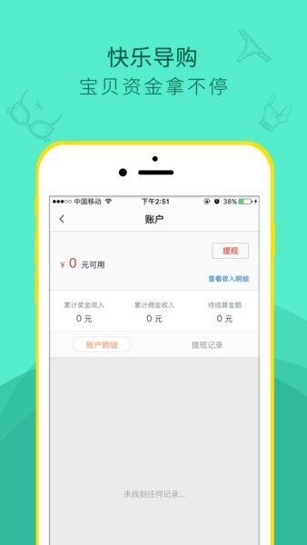 桃营销推广app v4.8.7 安卓版 4