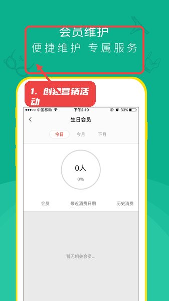桃营销教程图:第三步,创建新的营销活动。 创建新的营销活动。