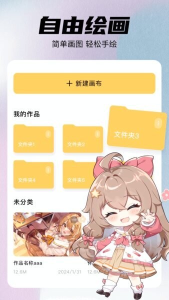 art画画app v1.5 安卓版 0