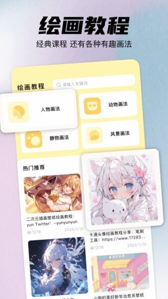 art画画app v1.5 安卓版 1