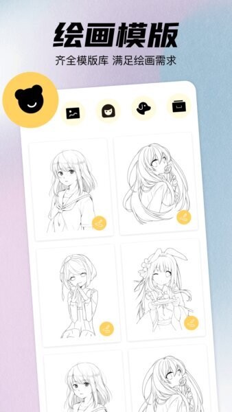 art画画app v1.5 安卓版 2
