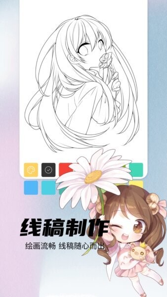 art画画app v1.5 安卓版 3