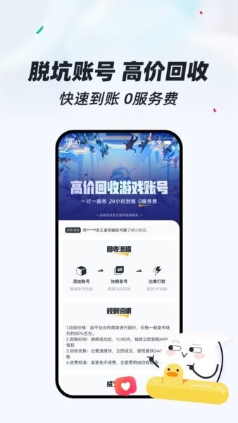 租号狂最新版本 v5.4 安卓版 4
