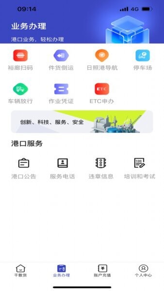 舟道网个人版最新版本 v1.01.0043 安卓版 3