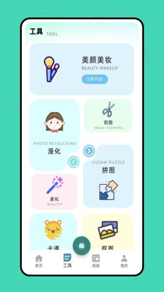 做图神器聊天生成器 v1.0.1 安卓版 1