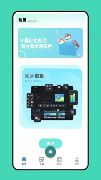 做图神器聊天生成器 v1.0.1 安卓版 3