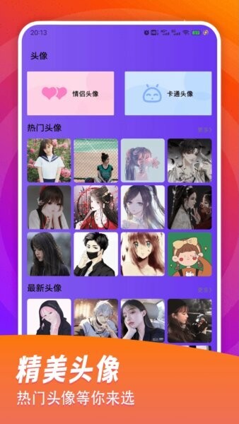 准星王子最新版 v2.0 安卓版 1