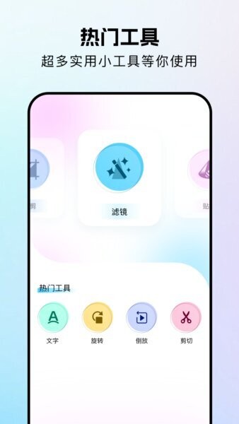 指尖修图app v1.6 安卓版 1