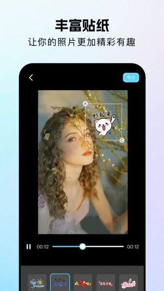 指尖修图app v1.6 安卓版 2