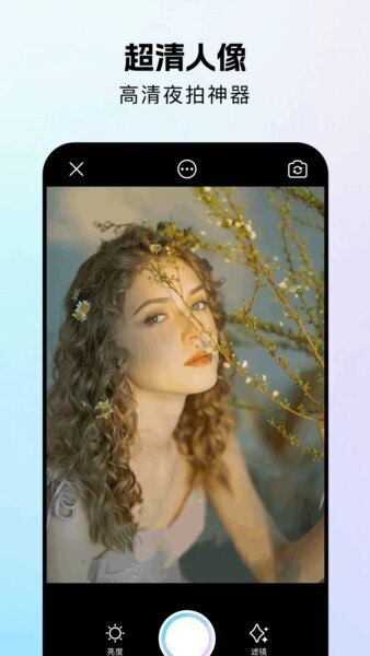 指尖修图app v1.6 安卓版 3