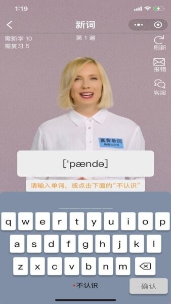 真背单词免费版 v1.1.59 安卓版 1
