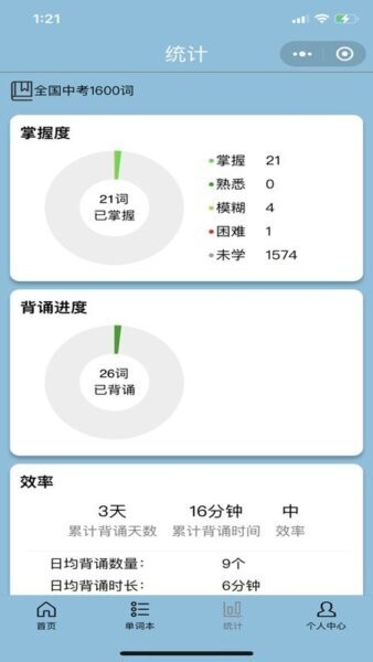 真背单词免费版 v1.1.59 安卓版 2