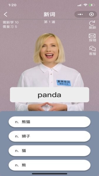 真背单词免费版 v1.1.59 安卓版 3