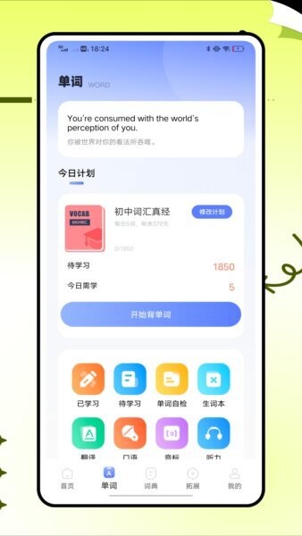 英语标准国际音标最新版 v1.0.1 安卓版 1