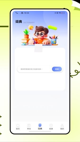 英语标准国际音标最新版 v1.0.1 安卓版 2