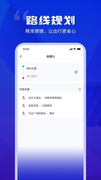余姚公交出行最新版 v1.0.9 安卓版 3