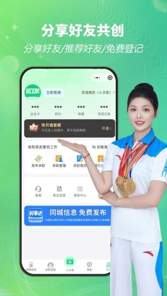 招工帮安装师傅接单app v1.0.24 安卓版 3