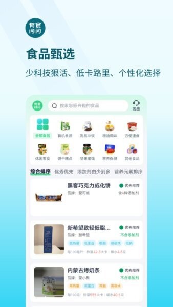 有食问问最新版 v1.8.0 安卓版 2