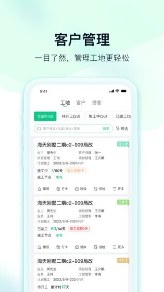 臻惠家装平台 v1.7.0 安卓版 4