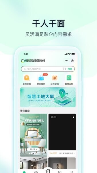 臻惠家装平台 v1.7.0 安卓版 0