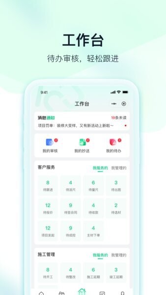 臻惠家装平台 v1.7.0 安卓版 2