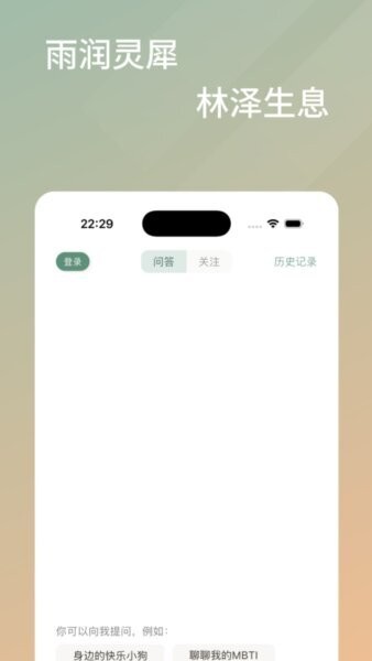 雨灵林免费算命app v1.5.1 安卓版 2