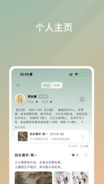 雨灵林免费算命app v1.5.1 安卓版 3