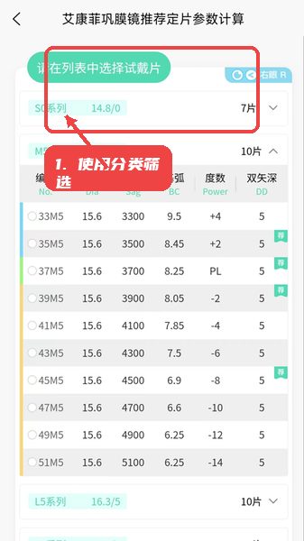 小艾订参教程图:第三步,使用分类筛选。 使用分类筛选。