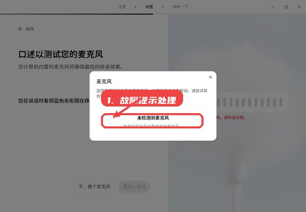 故障提示处理。