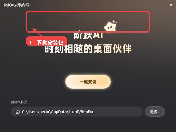 下载安装包。