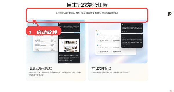 启动软件并进入文本编辑界面。