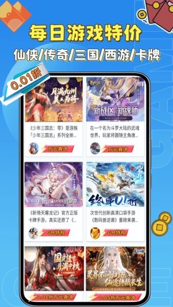 无限折手游盒子 v8.5.6 安卓版 3