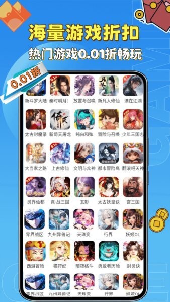 无限折手游盒子 v8.5.6 安卓版 0