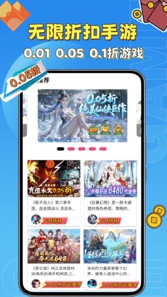 无限折手游盒子 v8.5.6 安卓版 1